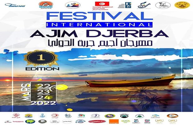 Festival international de Djerba Ajim